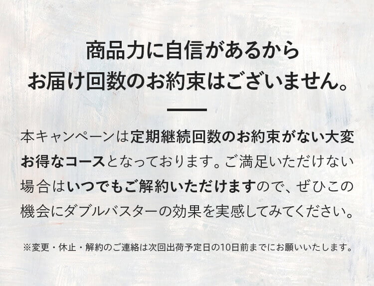 お届け回数のお約束はございません