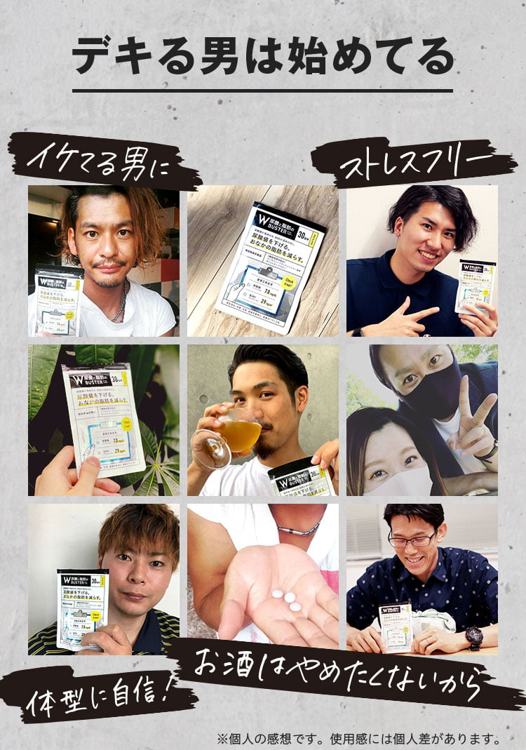 デキる男は始めてる