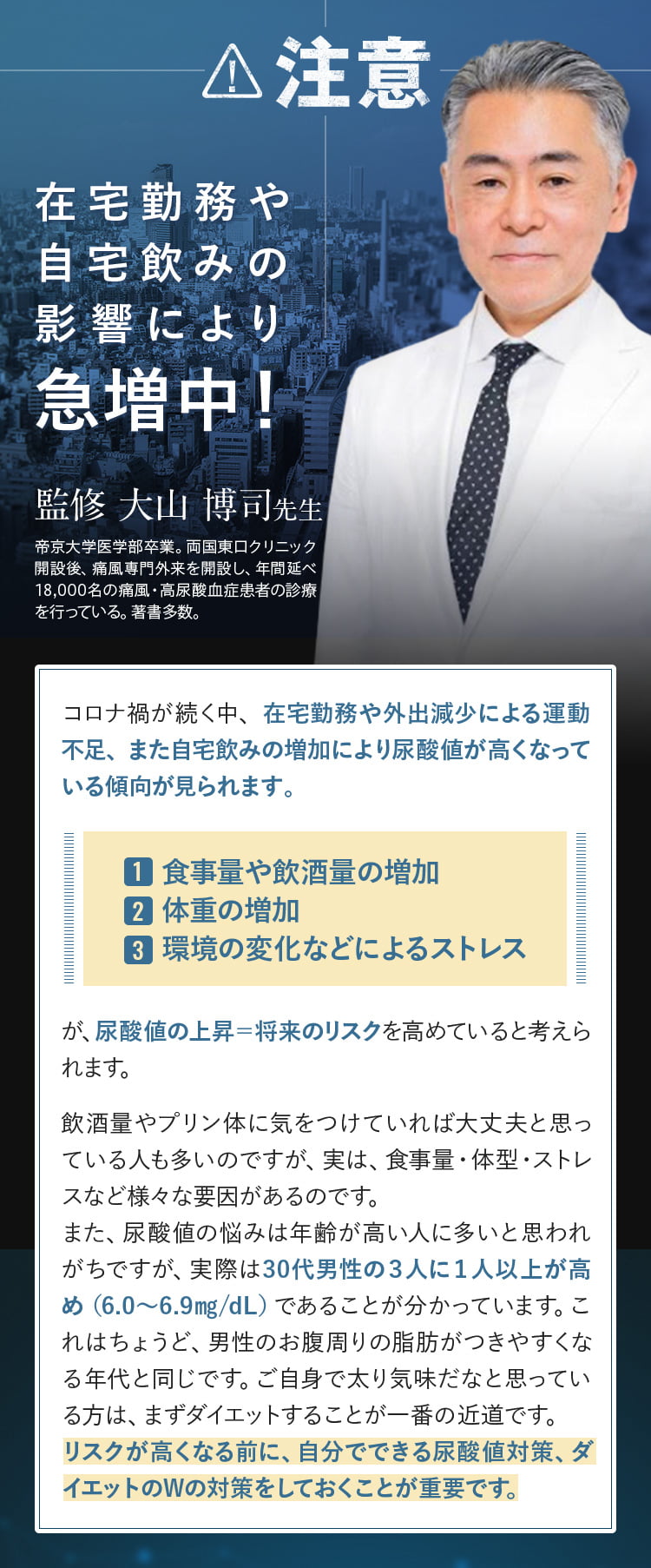 在宅勤務や外出自粛の影響により発症する人が急増中