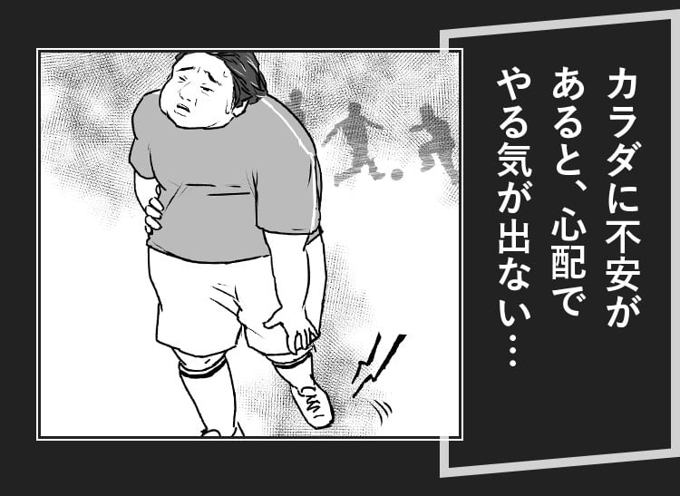 いつ痛みがくるか不安で好きなことも楽しめない…