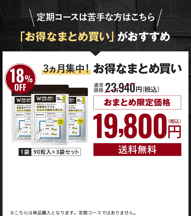 最大95%OFFクーポン 尿酸と脂肪のダブルバスター 90粒 revecap.com